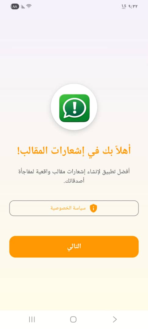 Prank Screen 1