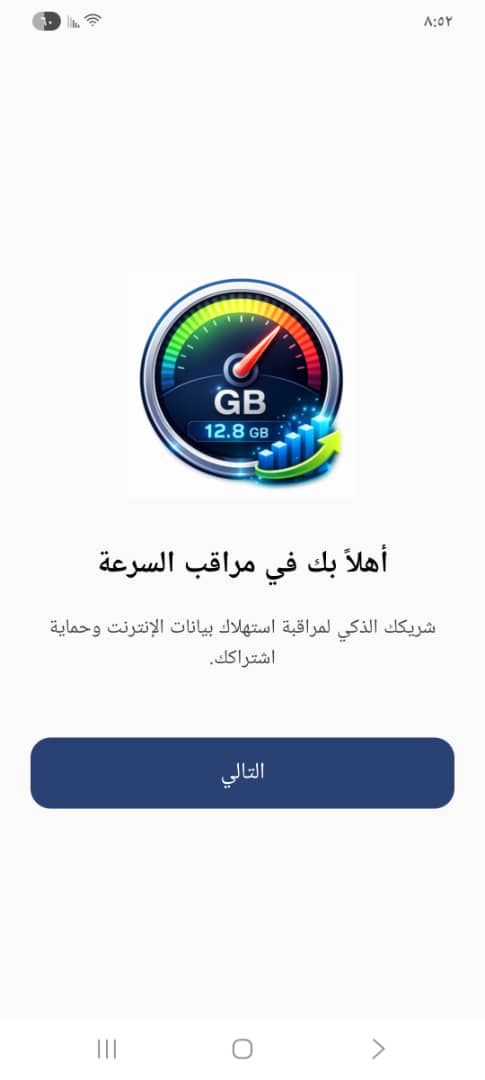 Speed Screen 1