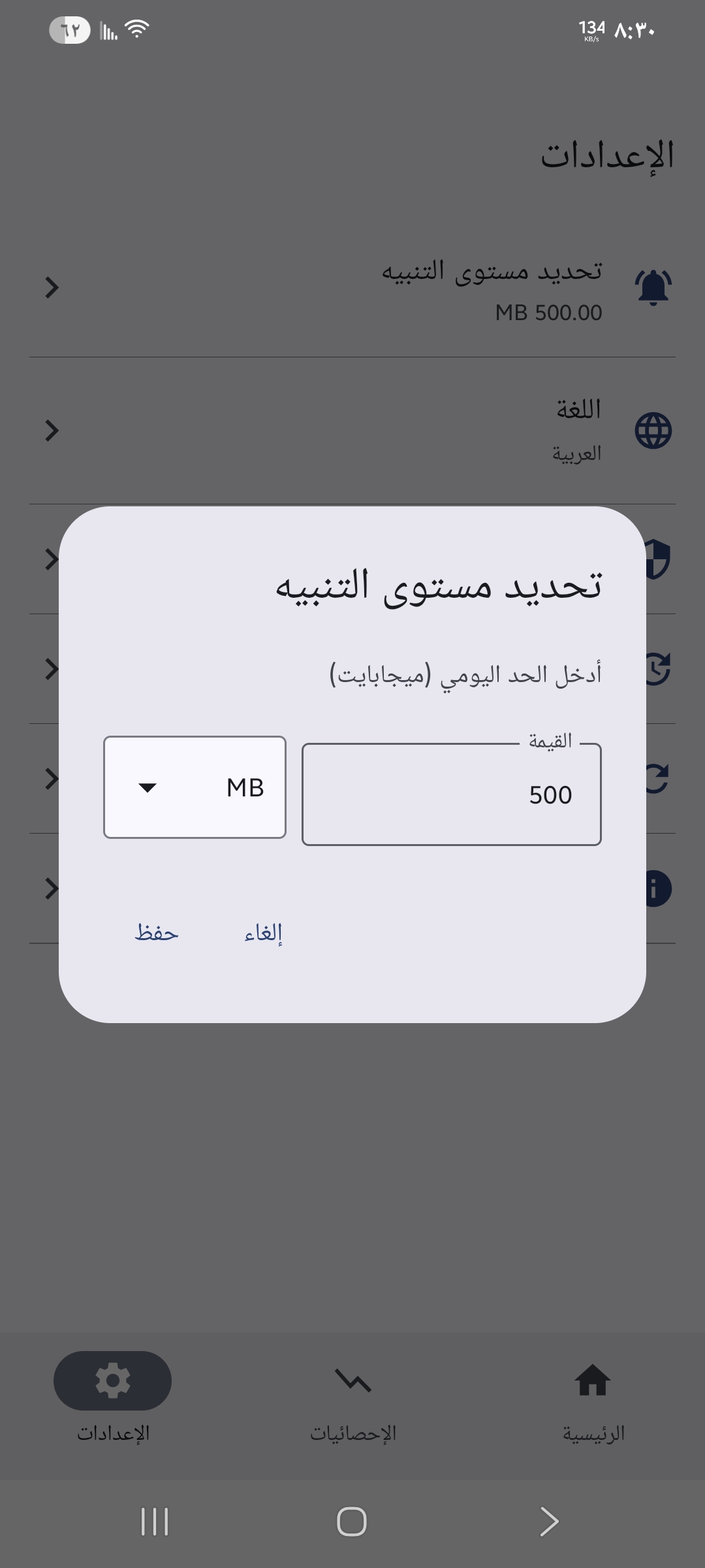 Speed Screen 5