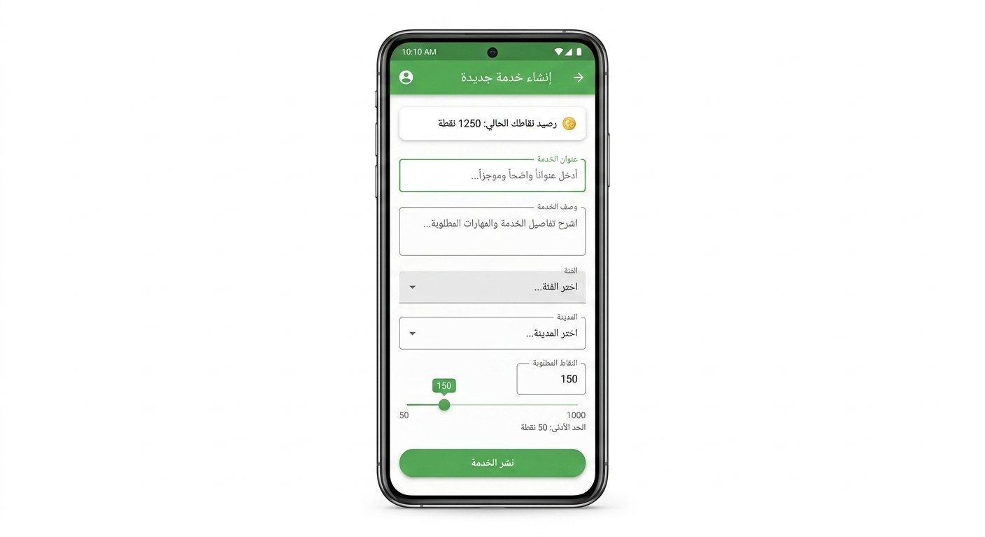 نشر خدمة