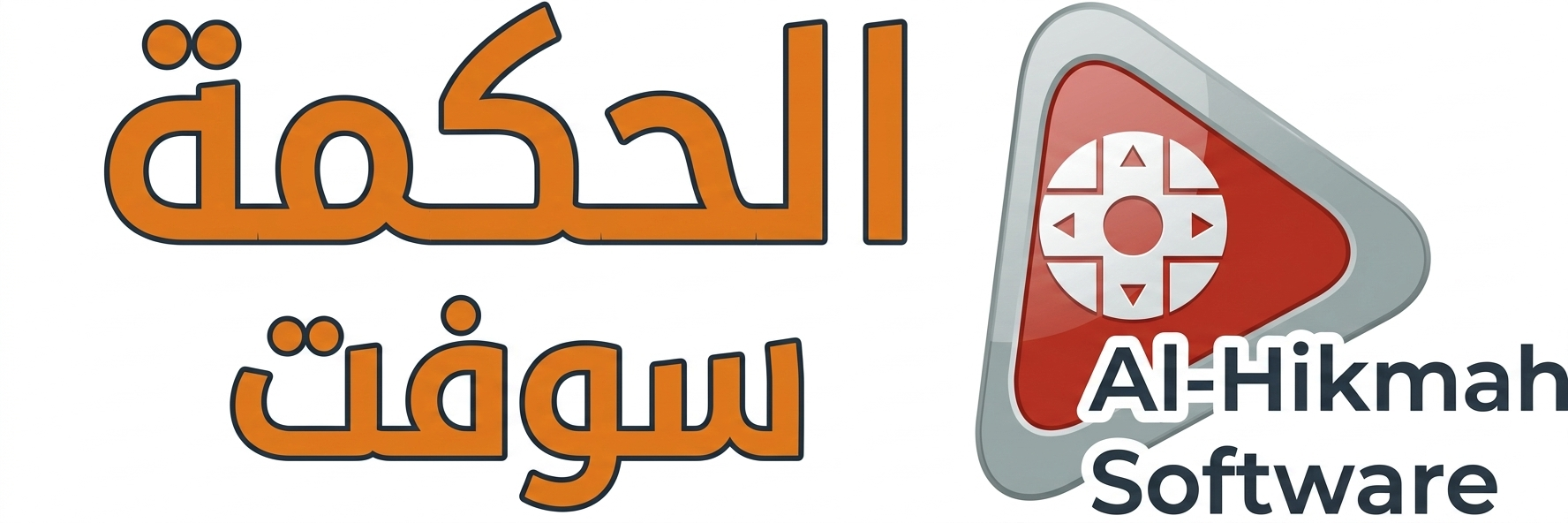 الحكمة سوفت